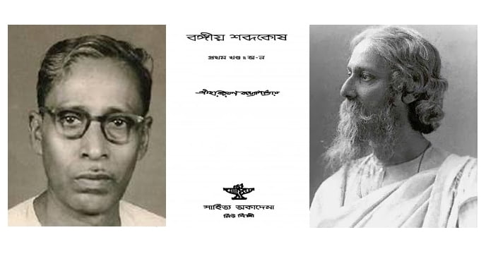 Haricharan-Banerjee