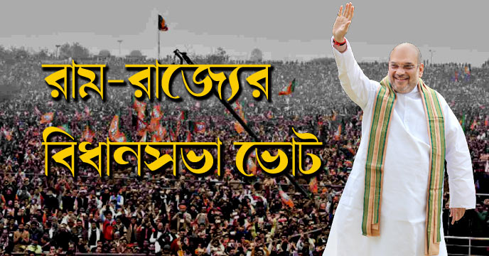 amit shah