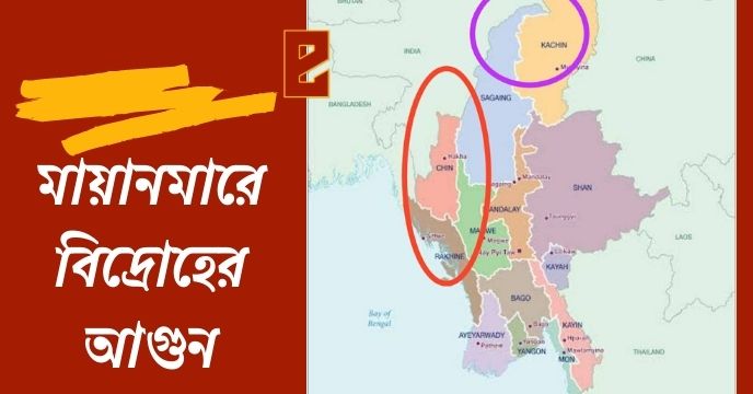 myanmar 2