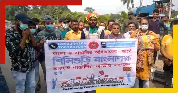 banglapakkha