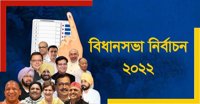 election 2020
