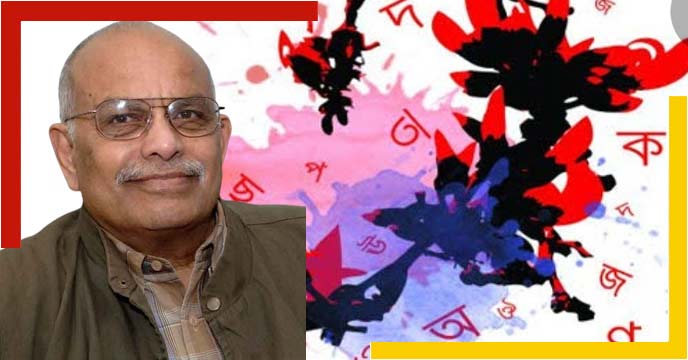 Ekusher Gaan Abdul Gaffar Chowdhury