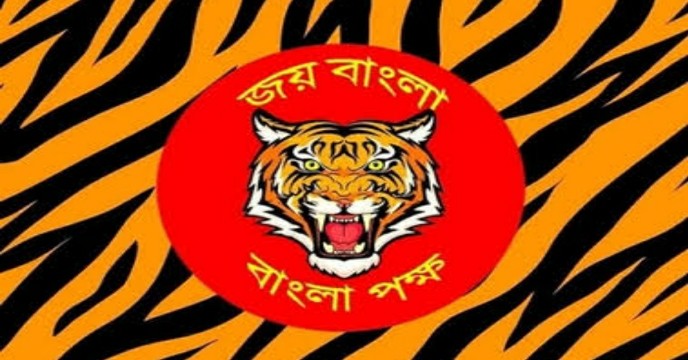 bangla pokkho