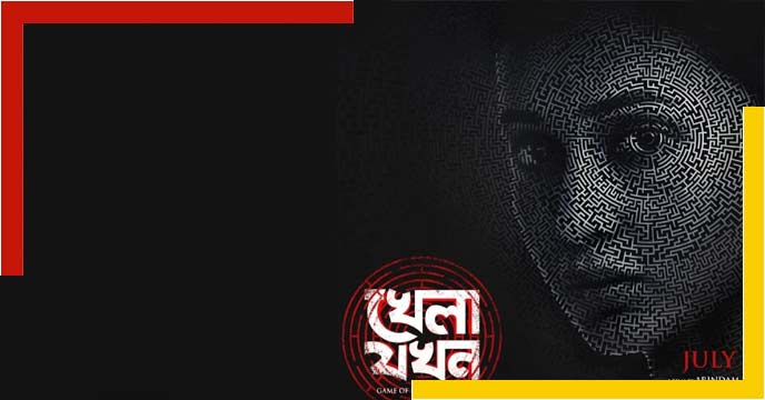 Khela Jawkhon