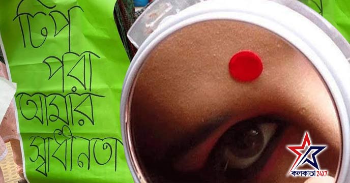 Bangladesh Harassed By Cop For Wearing Bindi