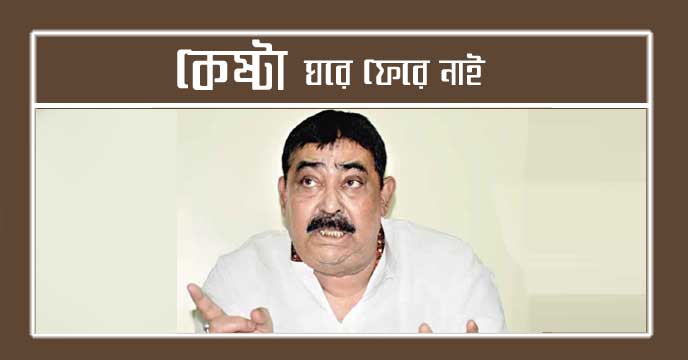 Anubrata-Mondal-tmc