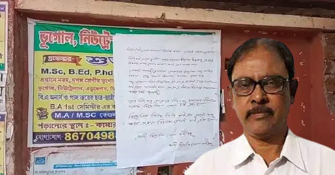 BJP MLA Bishwanath Karak of Goghat