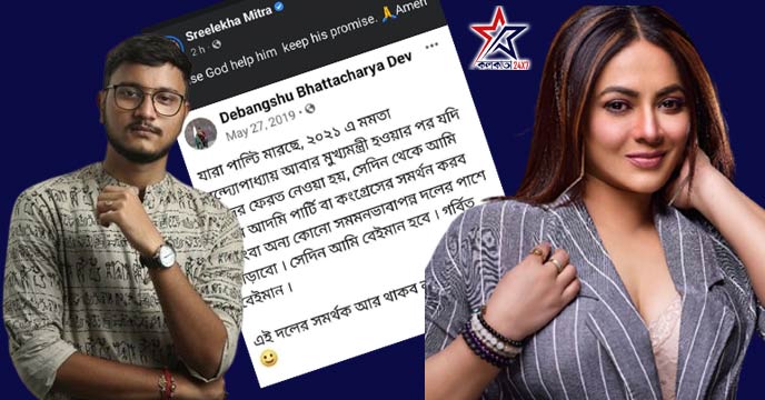 Debangshu Bhattacharya -Srilekha Mitra