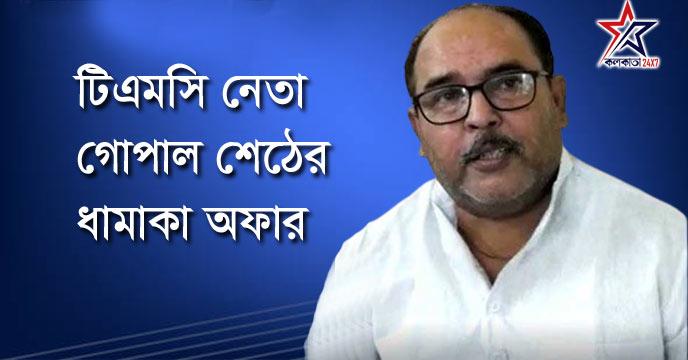 Gopal Seth