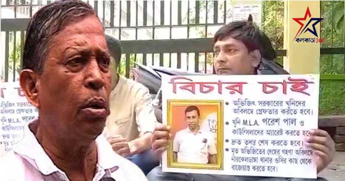 MLA Paresh Pal