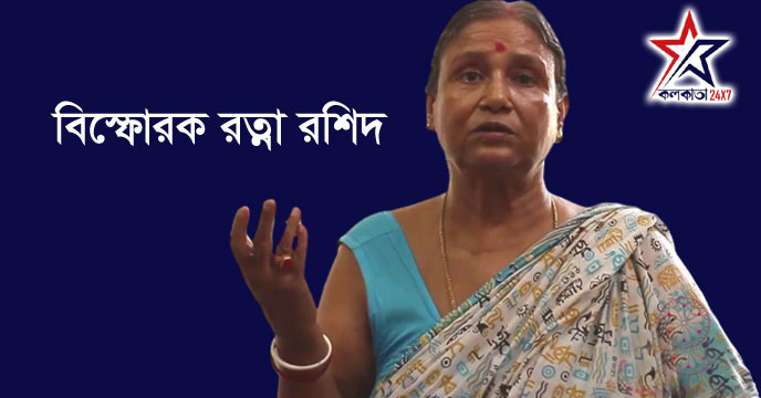 Rashid protest against mamata