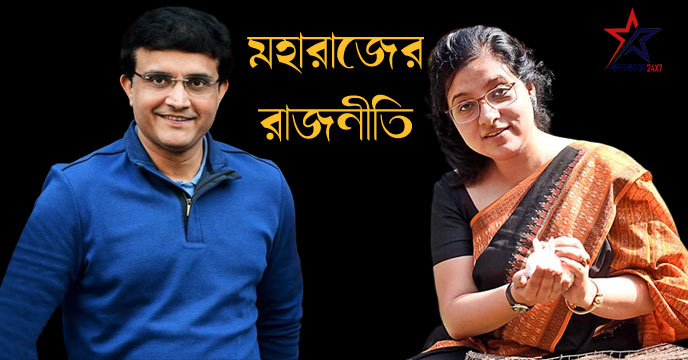 Sourav Ganguly in politics