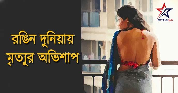 Police recovered the hanging body of Kolkata model Saraswati Saha