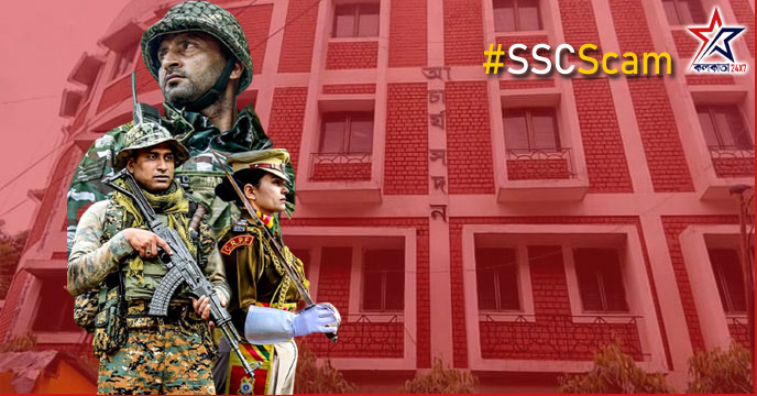 SSC scam special apeal for protect Files of examination