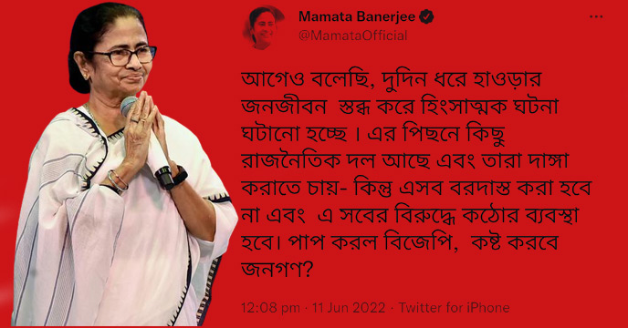mamata-howrah