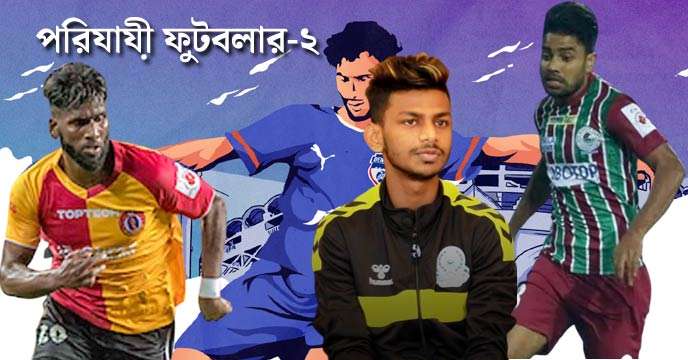 Hira Mandal, Prabir Das, Faizal Ali
