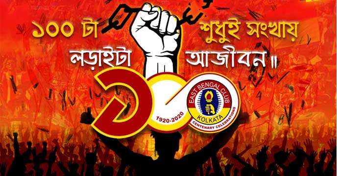 East Bengal Club may have to pay seven lakhs for licensing