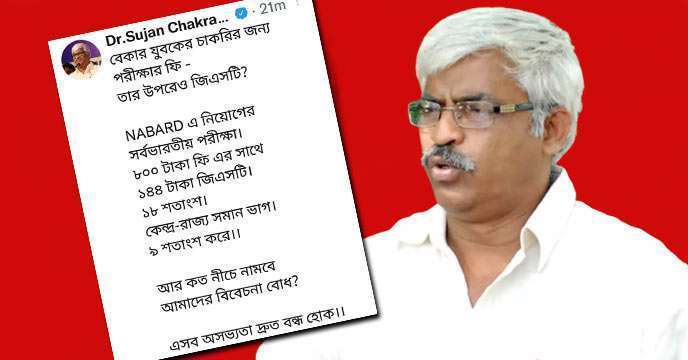 Sujan Chakraborty attacks Centre on GST