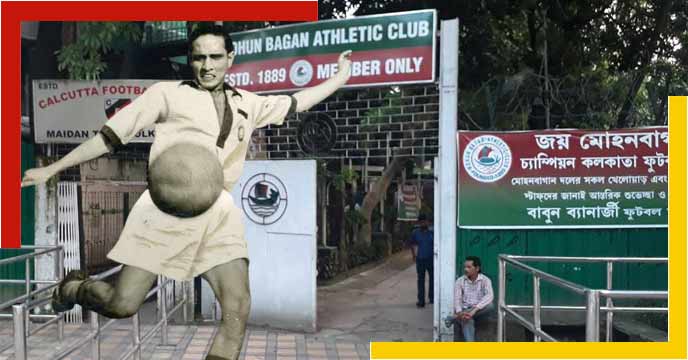 ATK Mohun Bagan club's new VIP gate