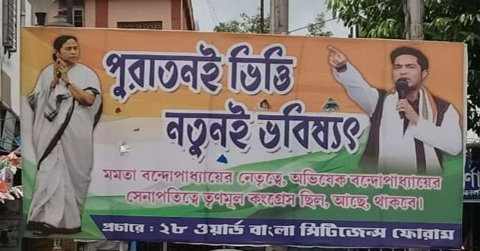 TMC supporters at a political rally.
