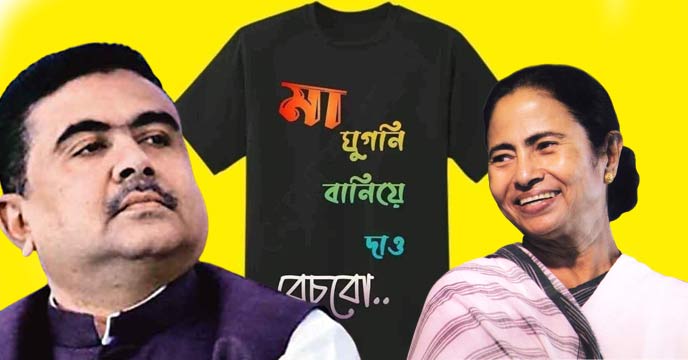Suvendu Adhikari attacks Mamata Banerjee on jobs in west bengal
