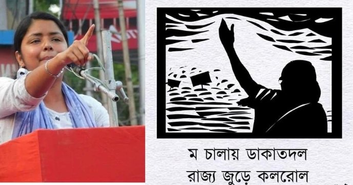 Minakhshi cpim leader