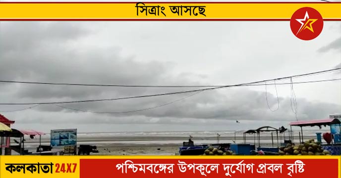 Cyclone-alert
