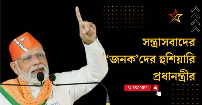 Narendra Modi
