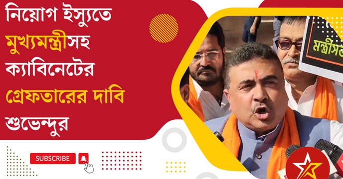 Suvendu Adhikari