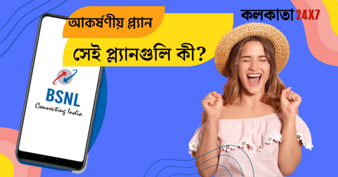 Know about four attractive plans under Rs.50