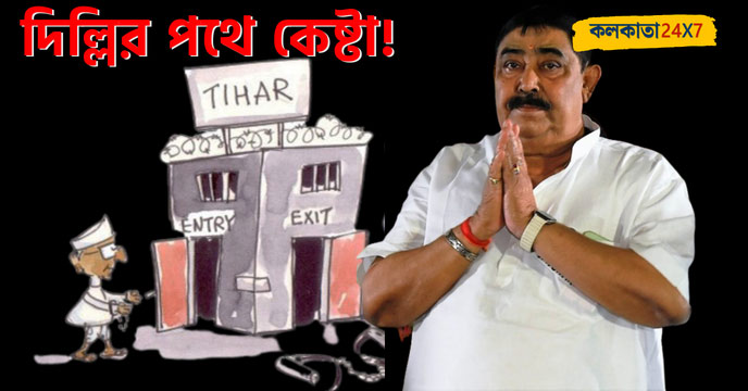 Anubrata Mondal