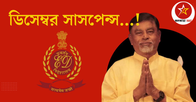 Manik Bhattacharya