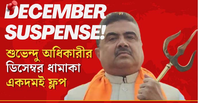 Suvendu Adhikari