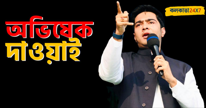 Abhisekh