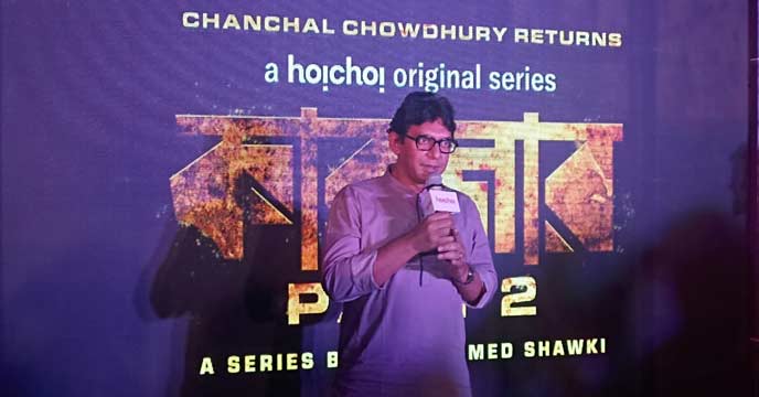 Bangla web series karagar-2 is coming, what did Chanchal Chowdhury say at the trailer launch?