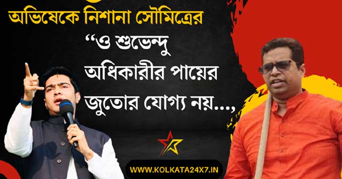 Soumitra Khan