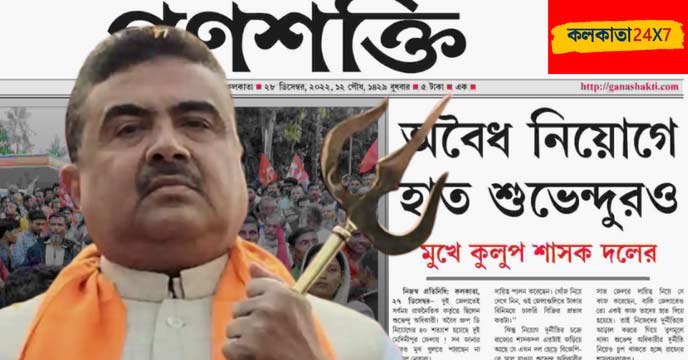 suvendu adhikari
