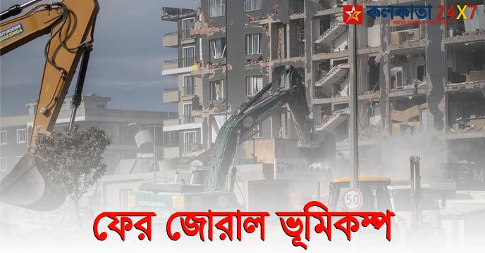 Earthquake