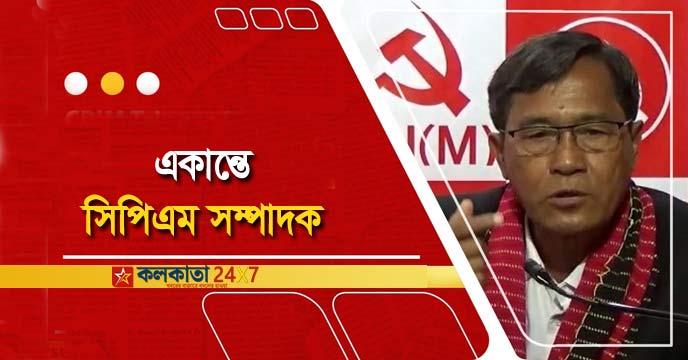 Tripura State Secretary Jitendra Chowdhury