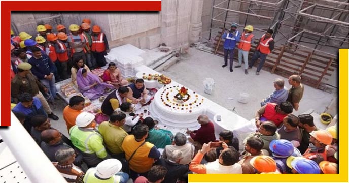 Shri Ram Mandir