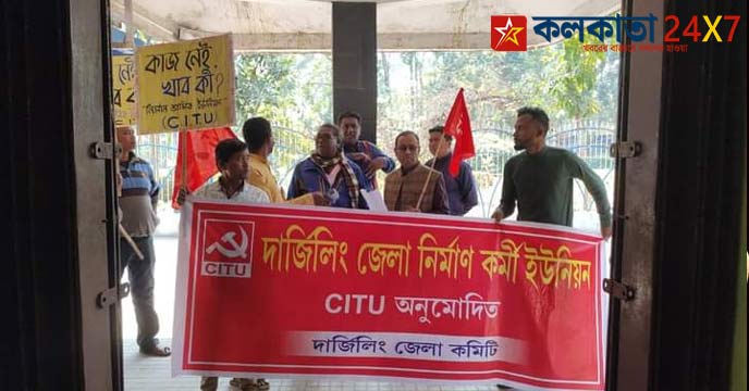 Siliguri_Citu