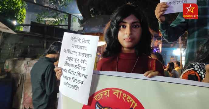 Bangla Pokkho