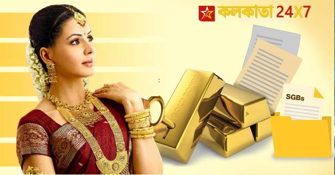 Sovereign gold bond