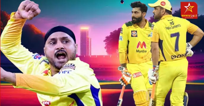 প্রাক্তন ভারত ও চেন্নাই সুপার কিংস (Csk) ক্রিকেটার হরভজন সিং বিশ্বাস করেন তারকা অলরাউন্ডার রবীন্দ্র জাদেজা আসন্ন ইন্ডিয়ান প্রিমিয়ার লিগ (IPL 2023) টুর্নামেন্টে চারবারের চ্যাম্পিয়ন সিএসকে-র জন্য 'এক্স ফ্যাক্টর' হবেন