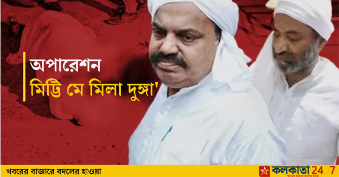 Atiq Ashraf lying on the ground after being shot in a public space