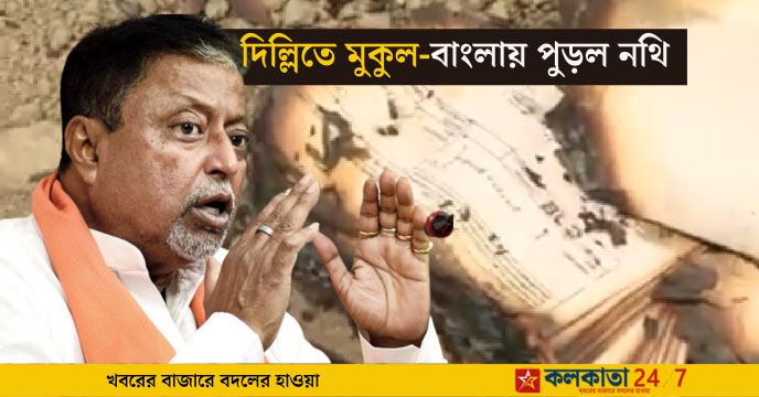 a large number of government documents were burnt in the Bhangar