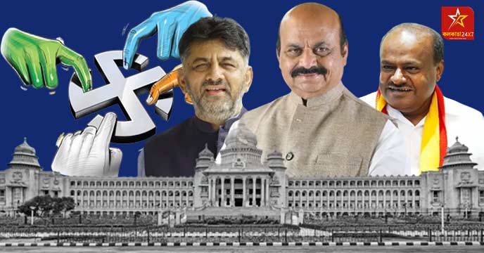 Karnataka Assembly Election Result 2023: Who Will Emerge Victorious? BJP, Congress, or JDS? Stay Updated