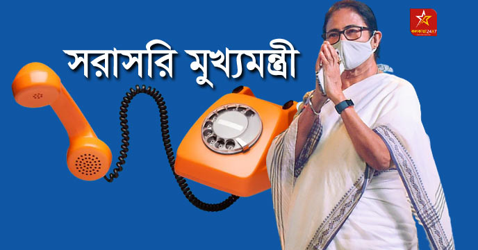 Chief Minister Mamata Banerjee