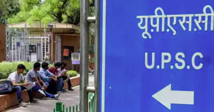 UPSC: Thousands of vacant positions in IAS and IPS, detailed information provided by the Center in Rajya Sabha