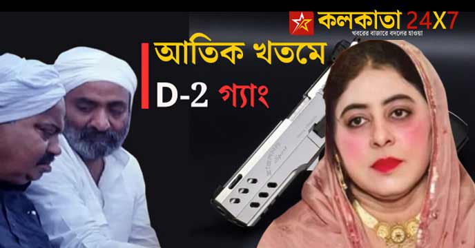 Atiq Ansari's Wife